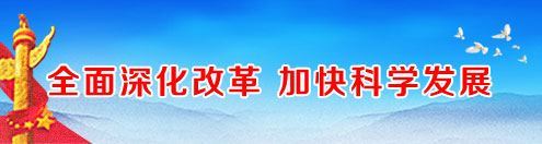 信阳市供销社——全面深化改革 加快科学发展