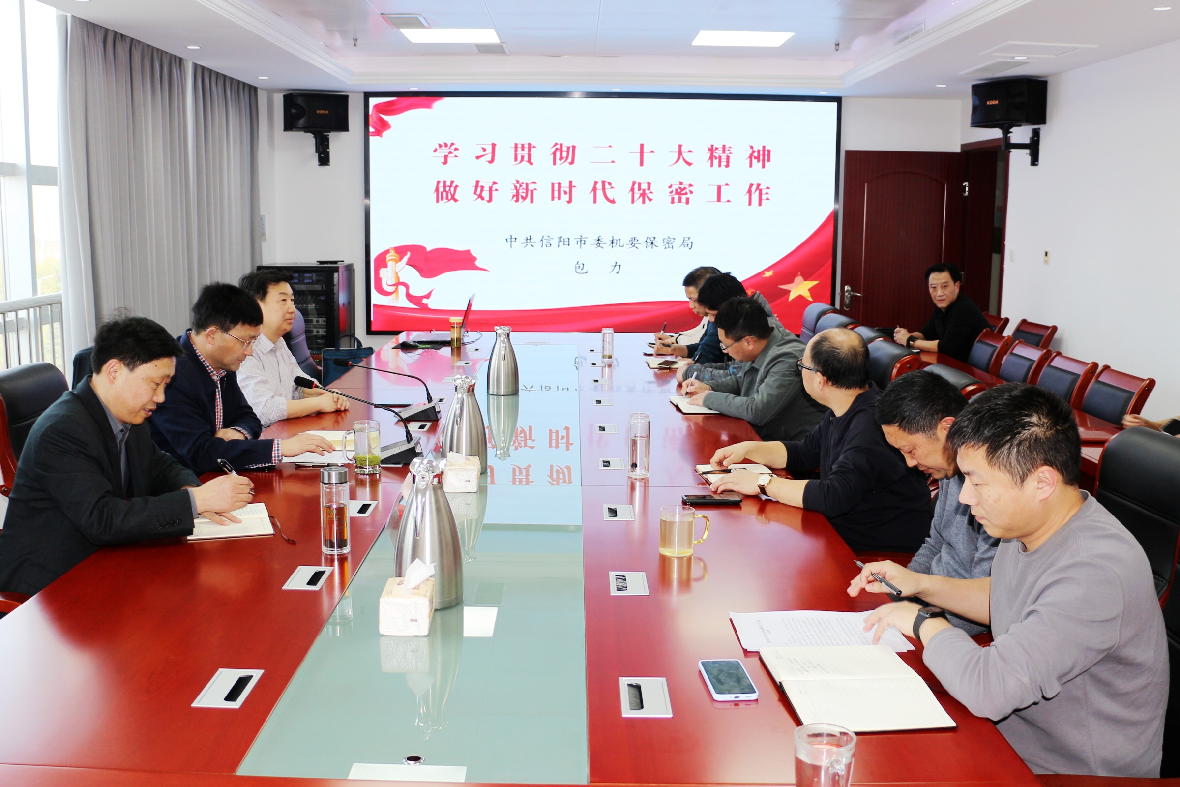 开展保密专题讲座 筑牢保密安全防线