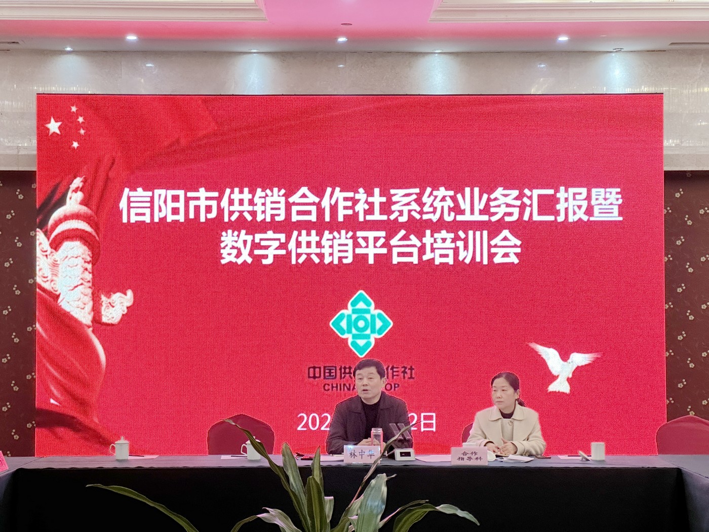 市供销社成功召开2023年重点工作汇报交流暨业务培训会