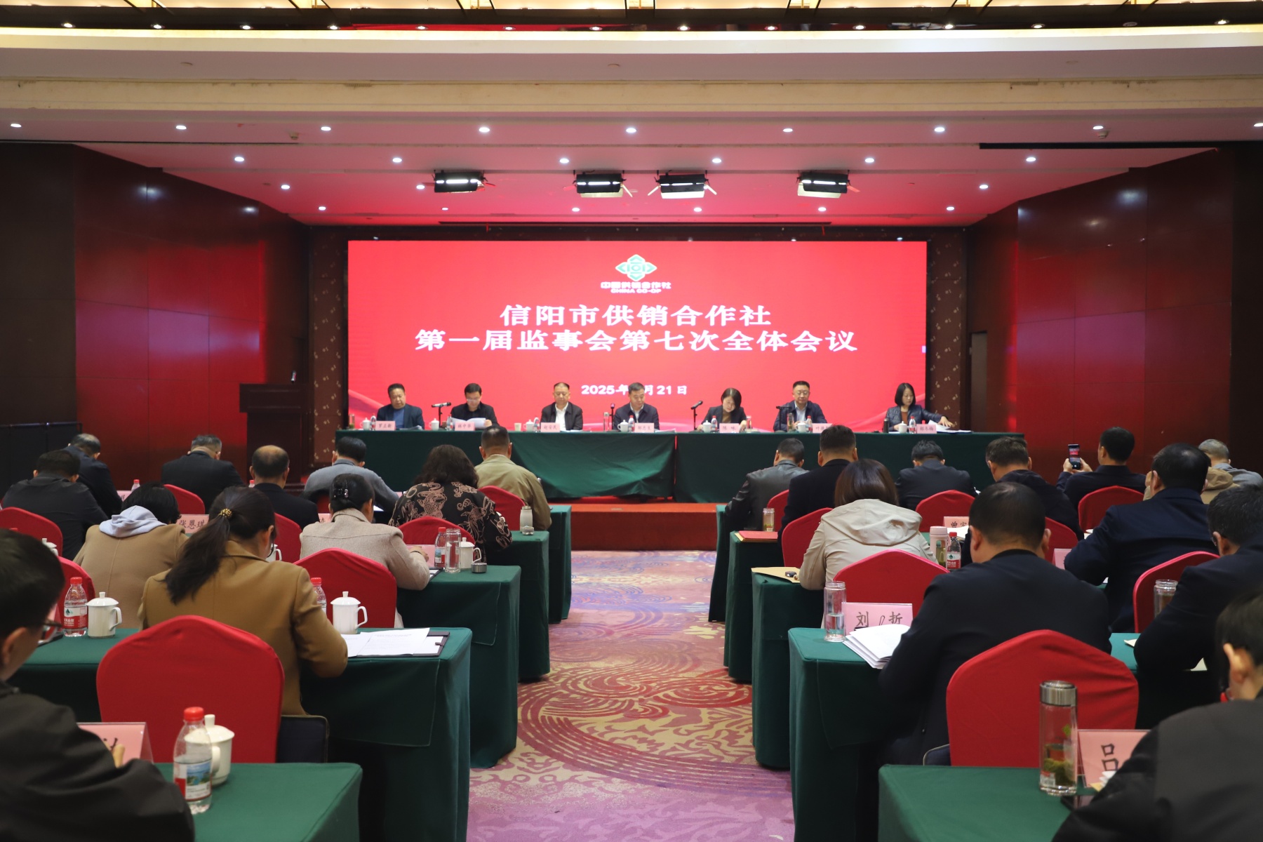 信阳市供销合作社第一届理事会第六次全体会议暨第一届监事会第六次全体会议召开