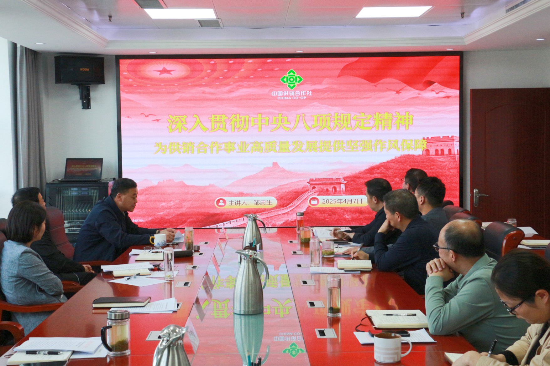 市供销社举办深入贯彻中央八项规定精神学习教育专题党课