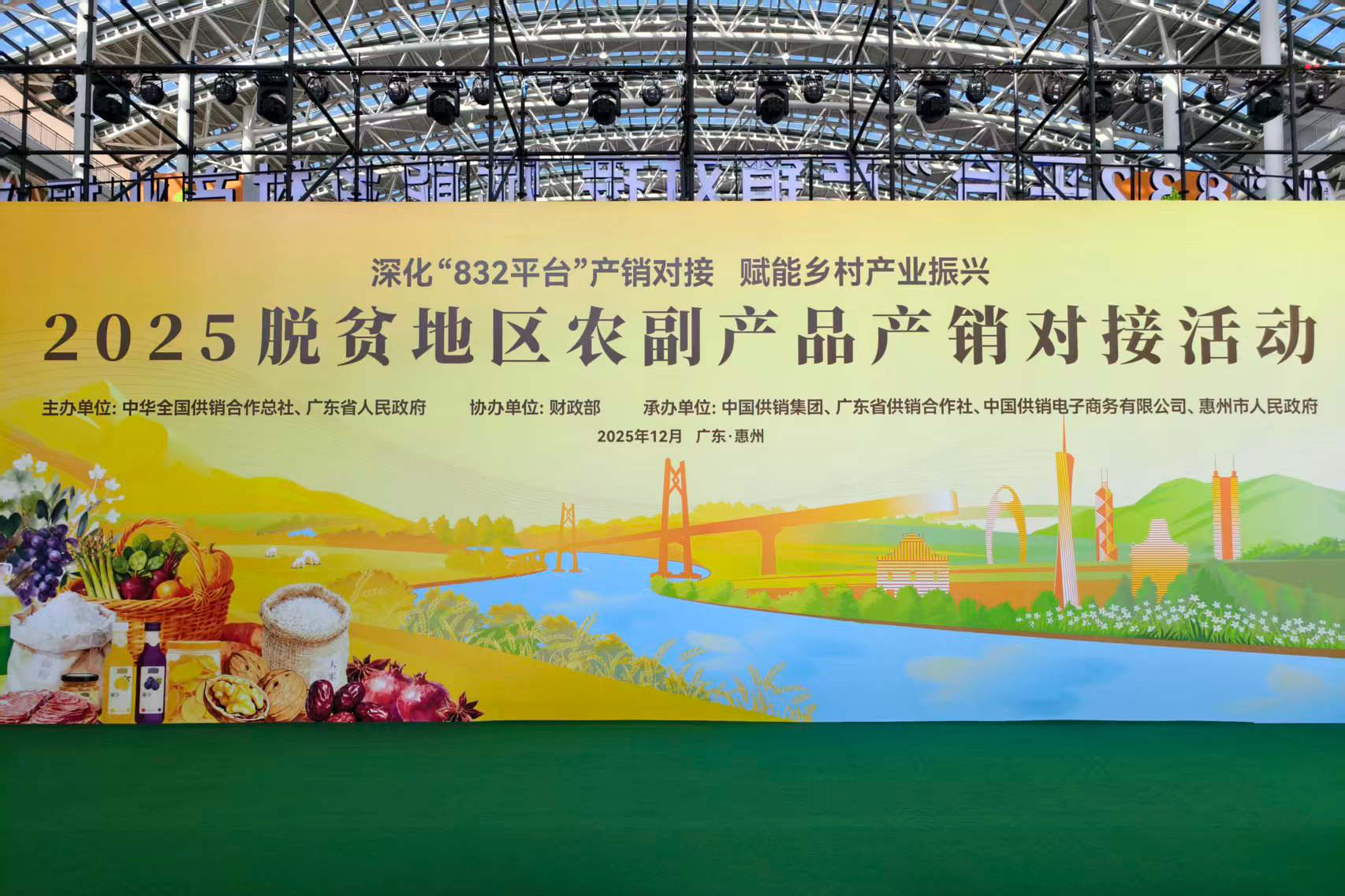 市供销社组织企业赴粤参展2025脱贫地区农副产品产销对接活动